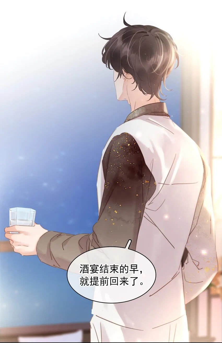 012 金主的暴怒 第17页