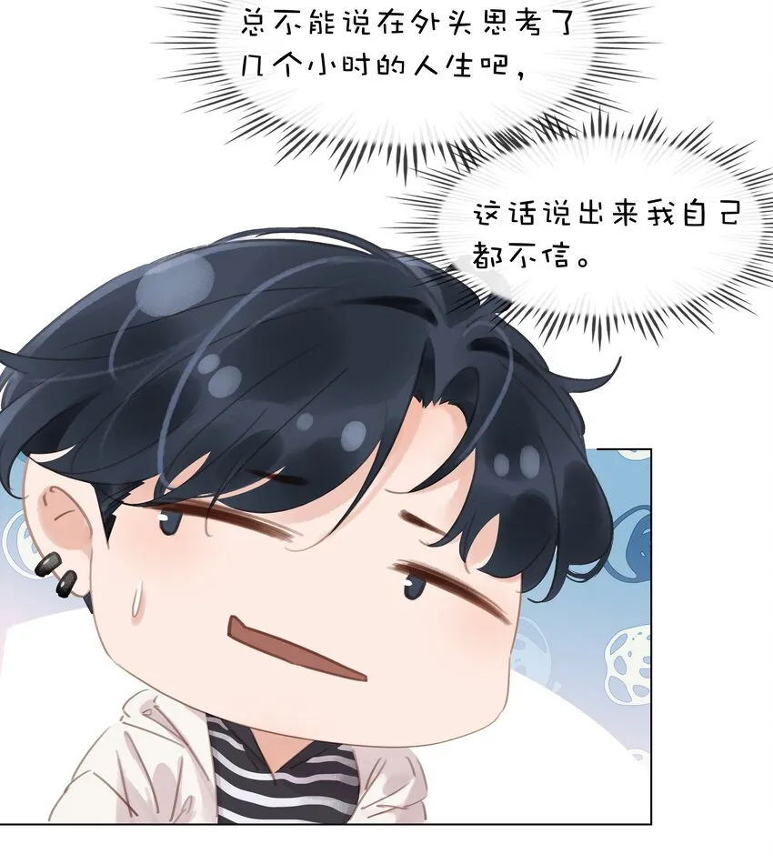 012 金主的暴怒 第19页