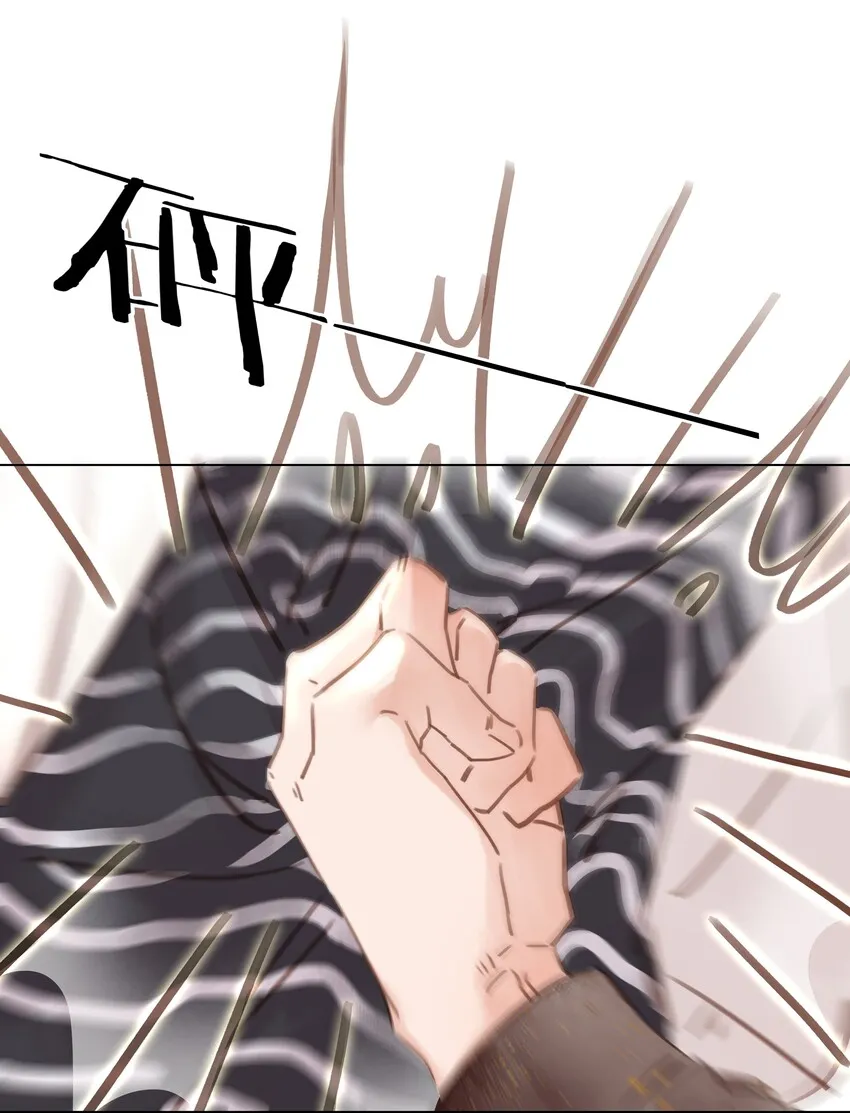 012 金主的暴怒 第33页