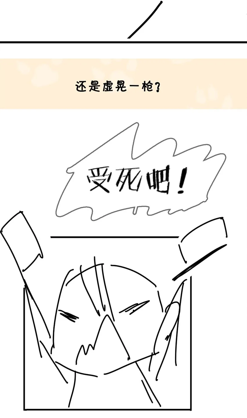 012 金主的暴怒 第48页