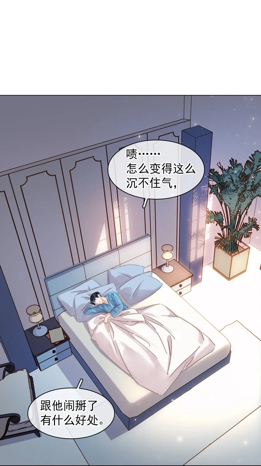 013 形同陌路 第3页