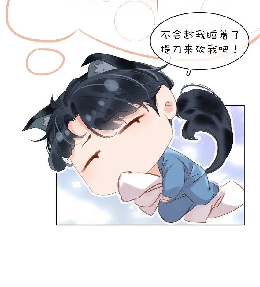 013 形同陌路 第6页