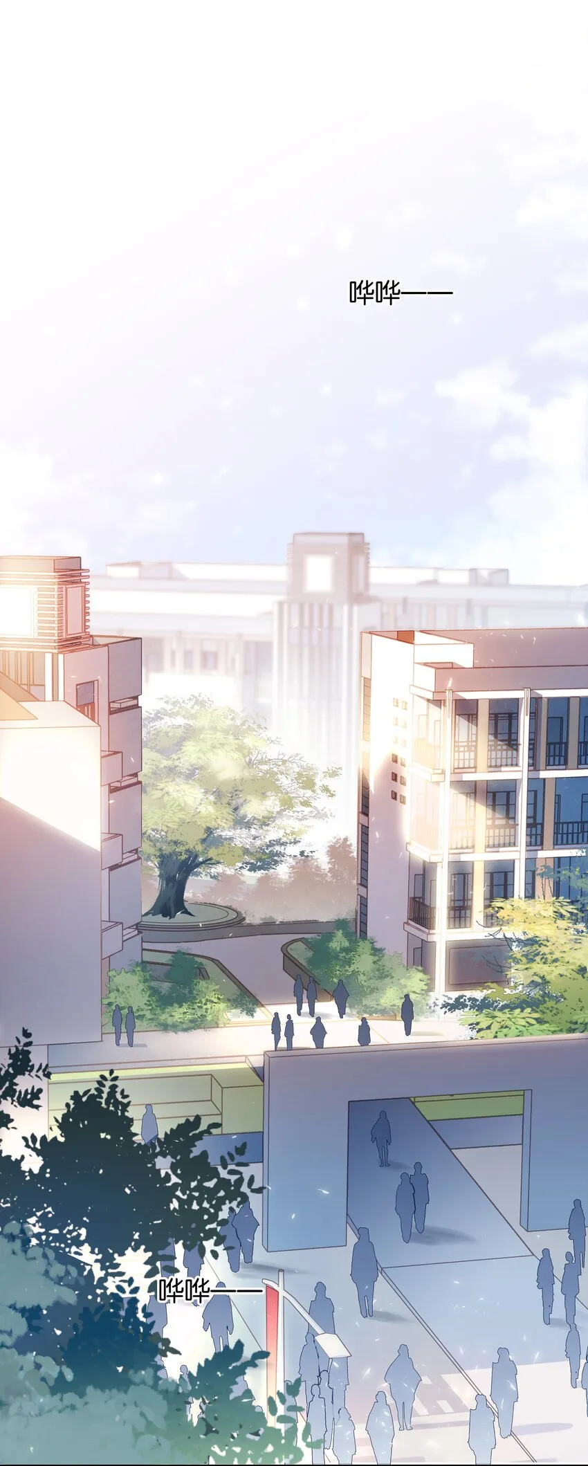 013 形同陌路 第10页
