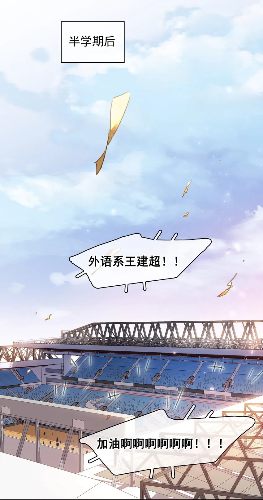 013 形同陌路 第29页