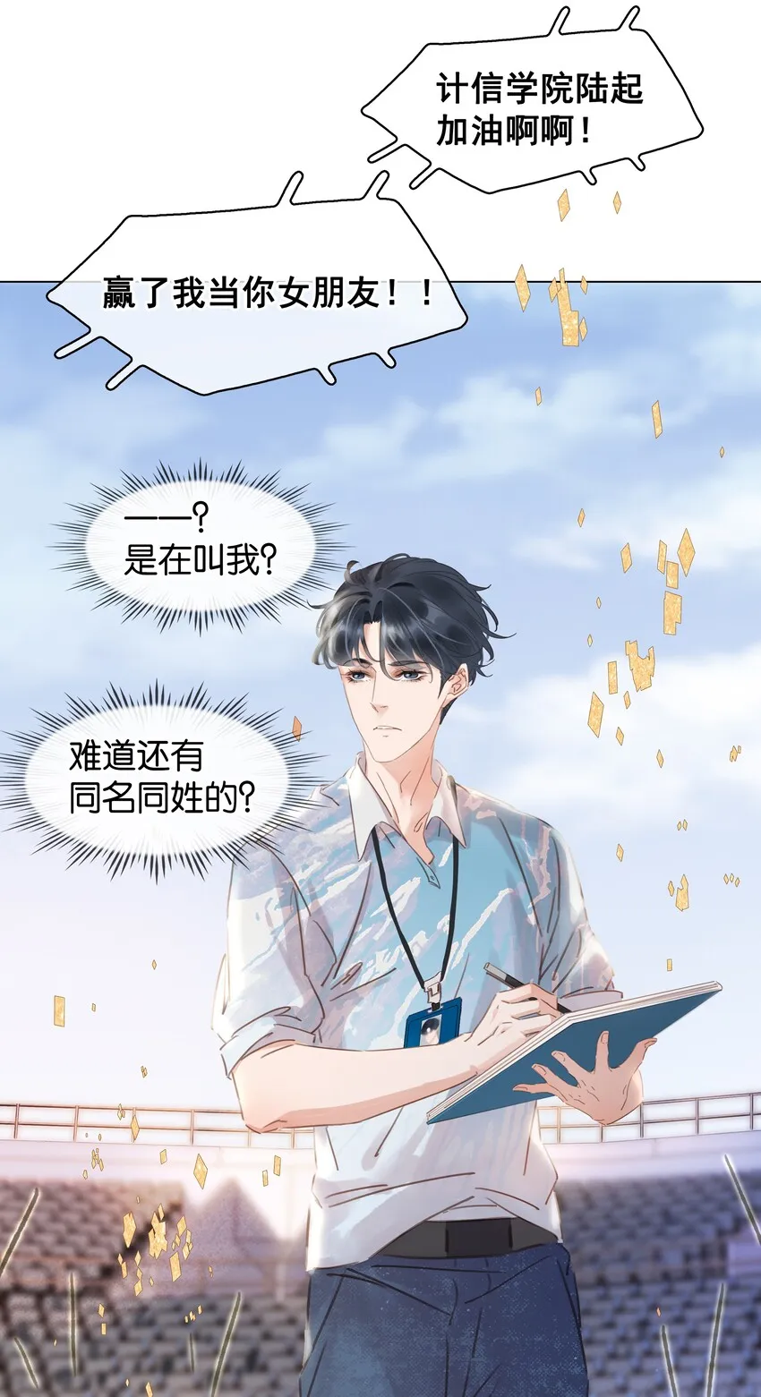 013 形同陌路 第32页