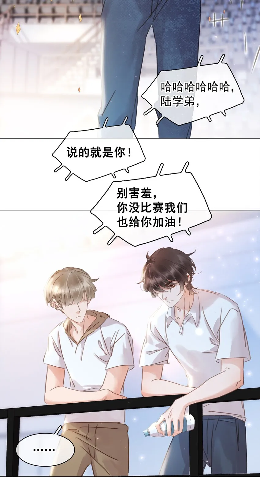 013 形同陌路 第33页