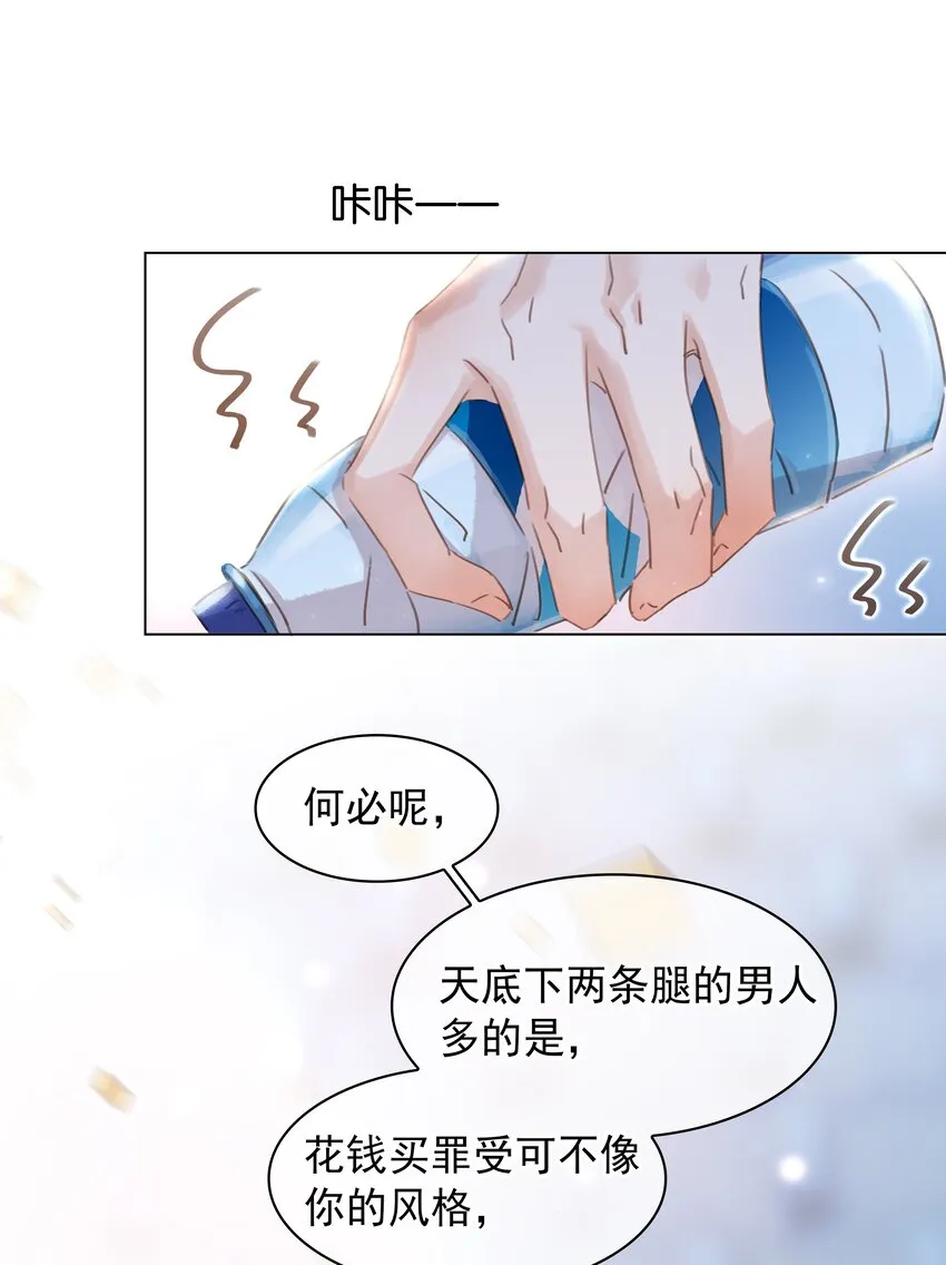 013 形同陌路 第34页