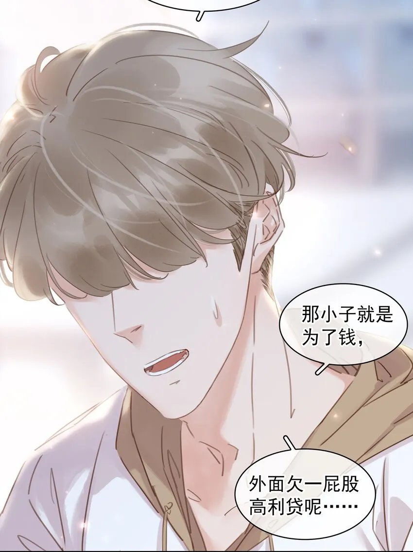 013 形同陌路 第35页