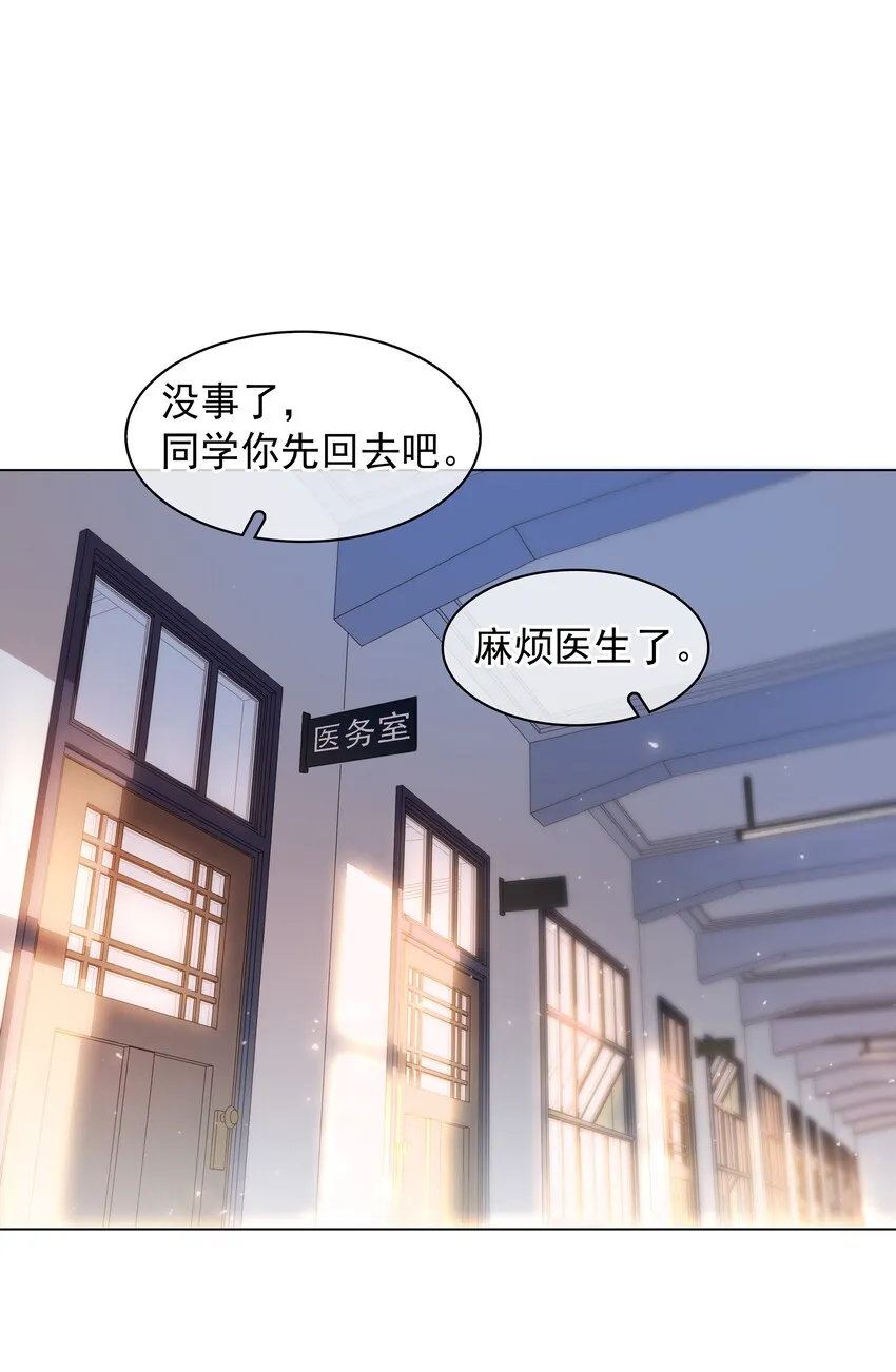 013 形同陌路 第39页