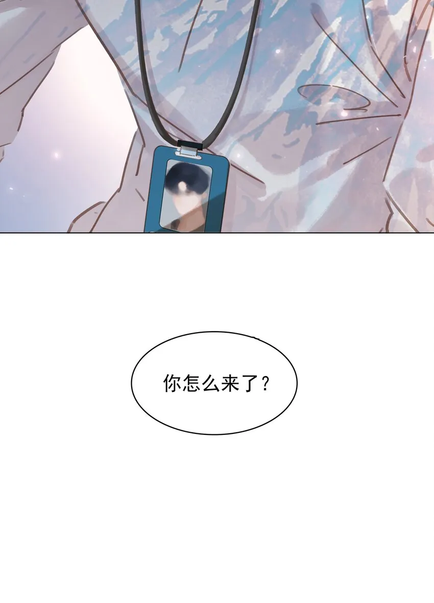 013 形同陌路 第43页
