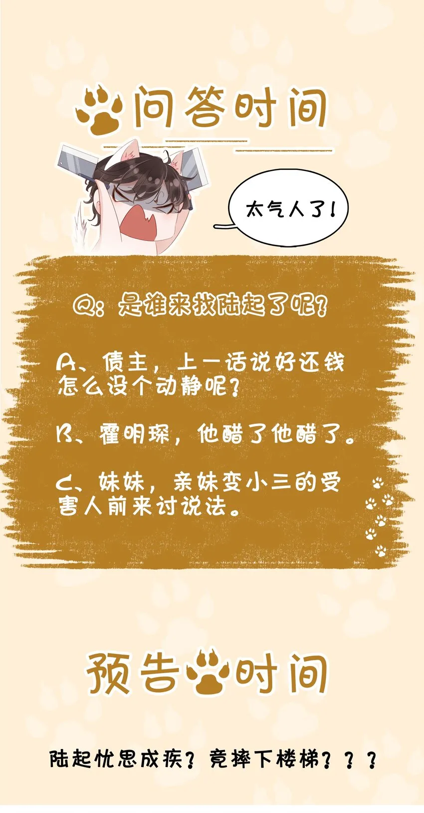 013 形同陌路 第44页