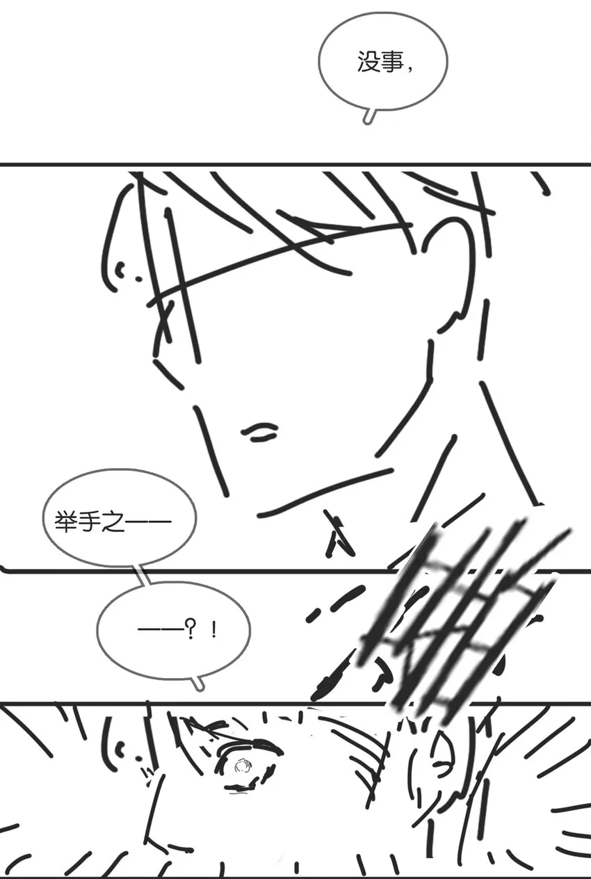 013 形同陌路 第45页