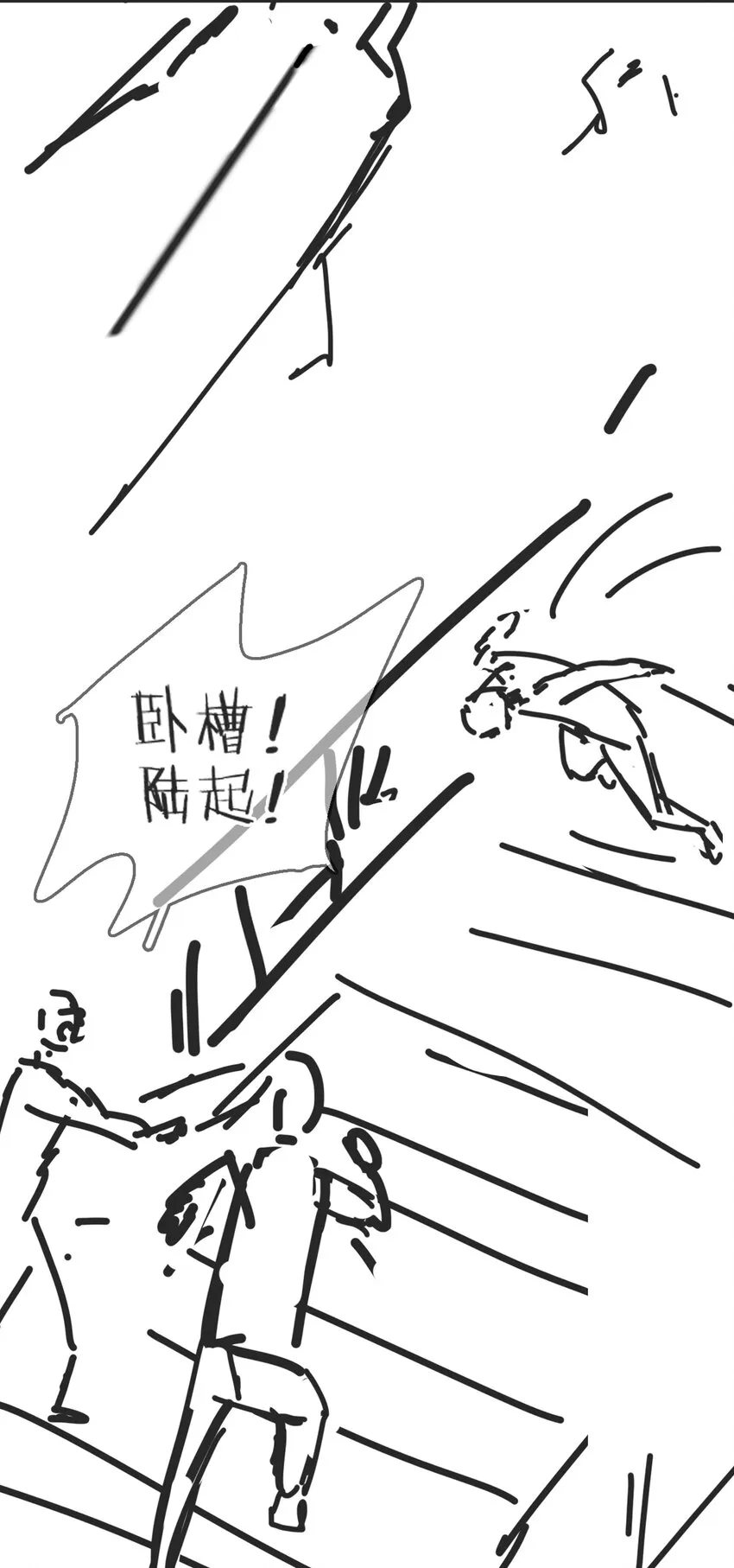 013 形同陌路 第46页