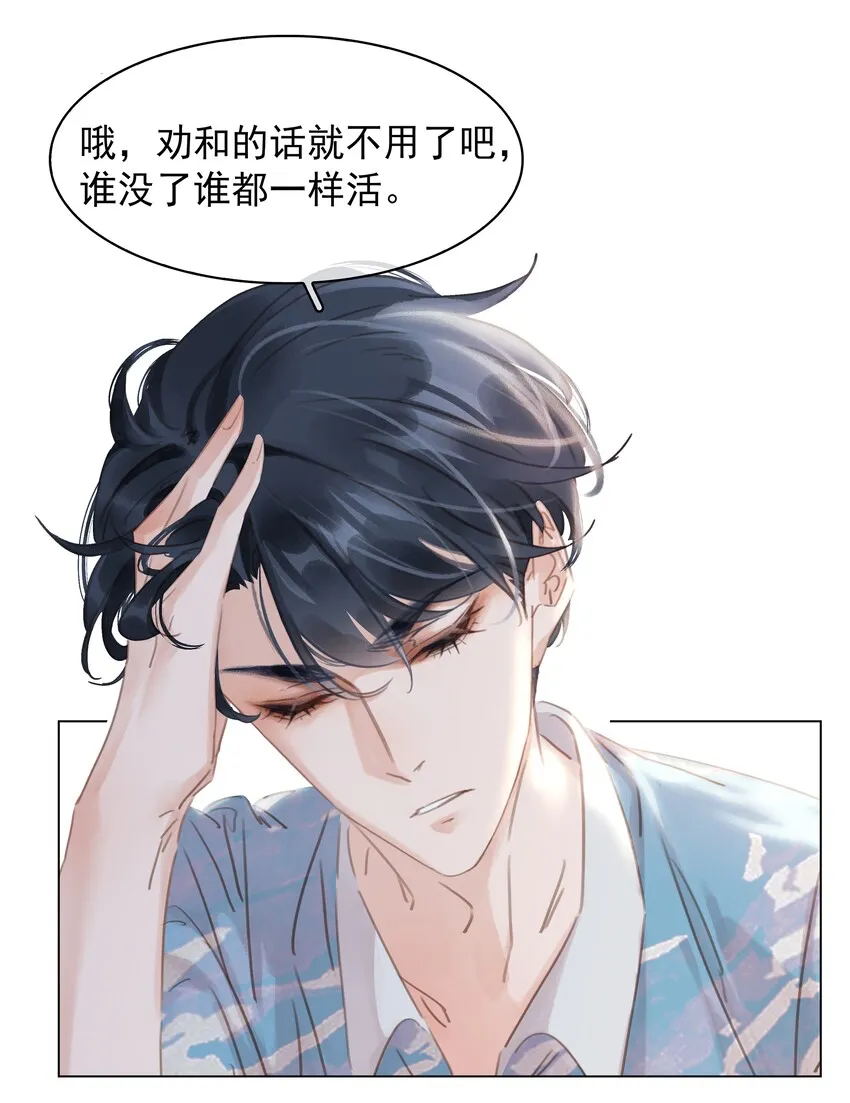 014 没了谁，都能活 第5页