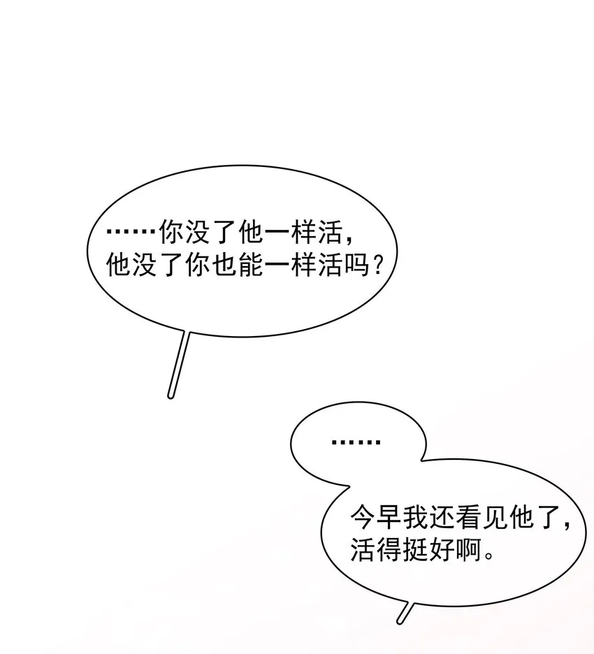 014 没了谁，都能活 第6页