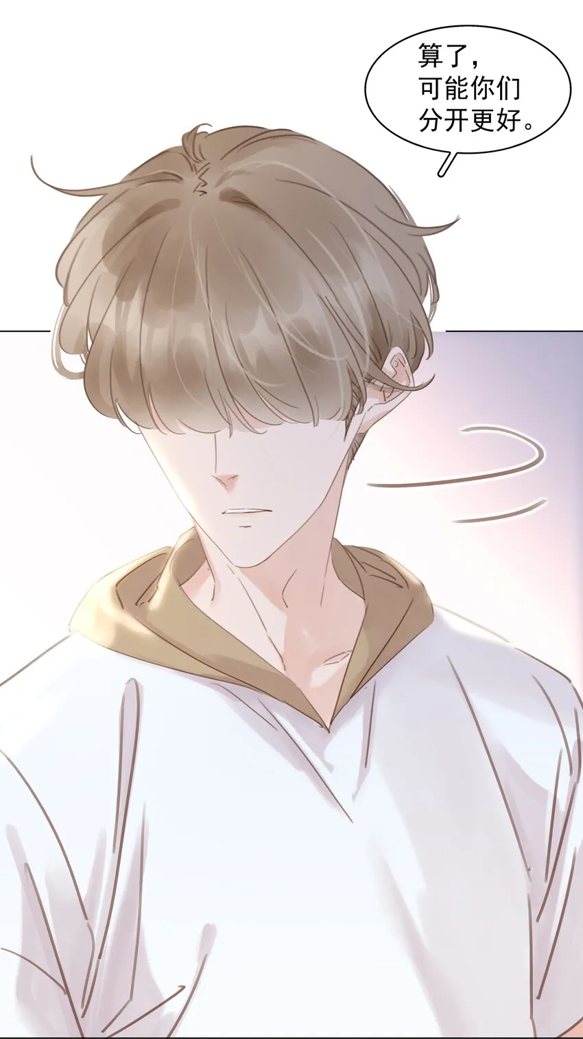 014 没了谁，都能活 第8页