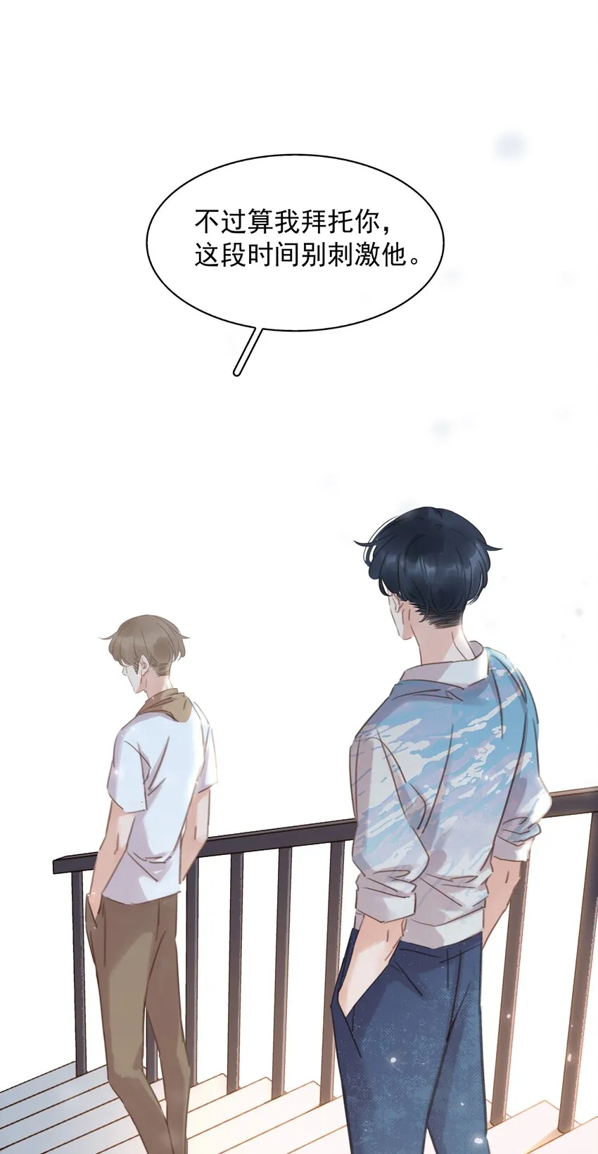 014 没了谁，都能活 第9页