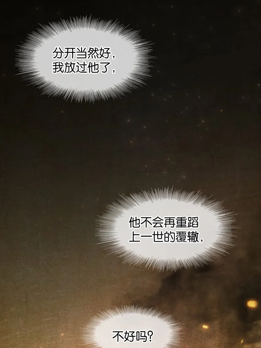 014 没了谁，都能活 第11页