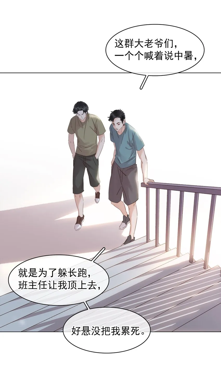 014 没了谁，都能活 第13页