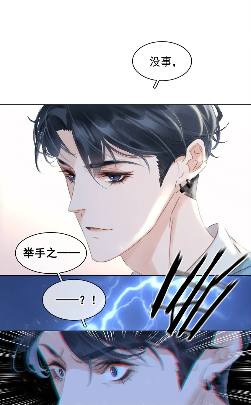 014 没了谁，都能活 第15页