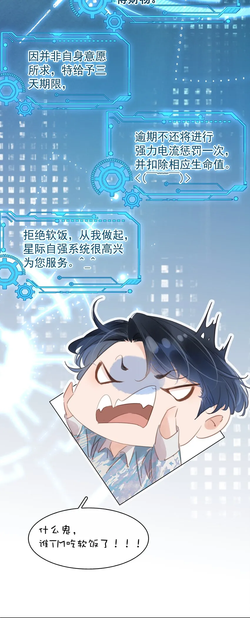 014 没了谁，都能活 第18页