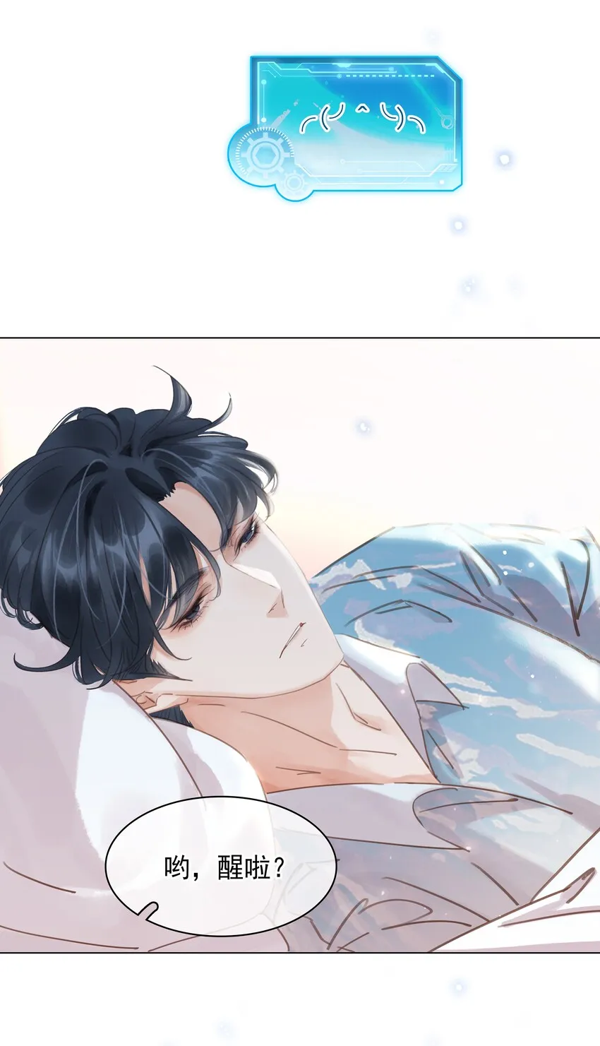 014 没了谁，都能活 第19页