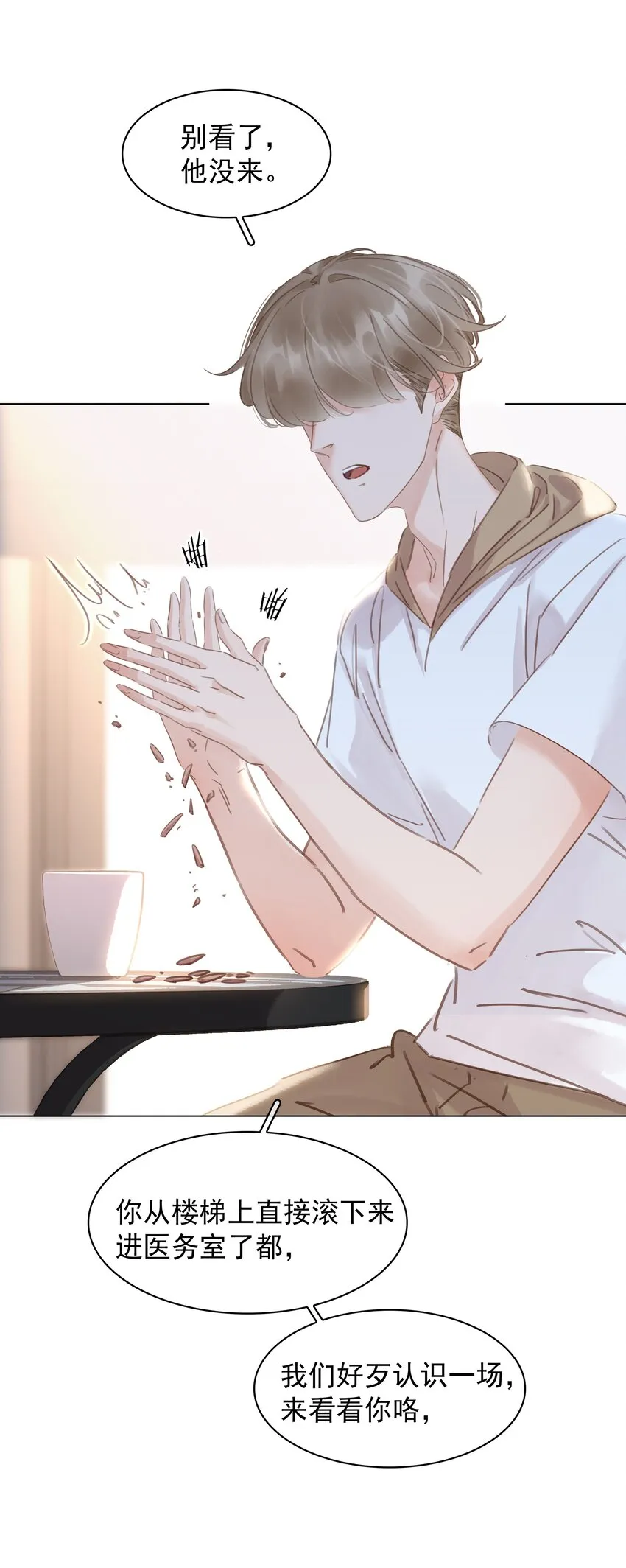 014 没了谁，都能活 第22页