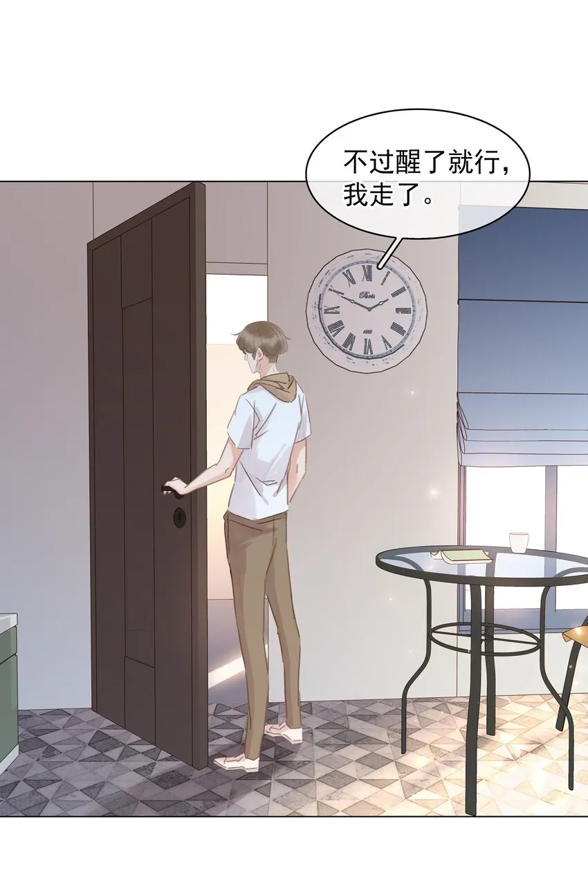 014 没了谁，都能活 第23页