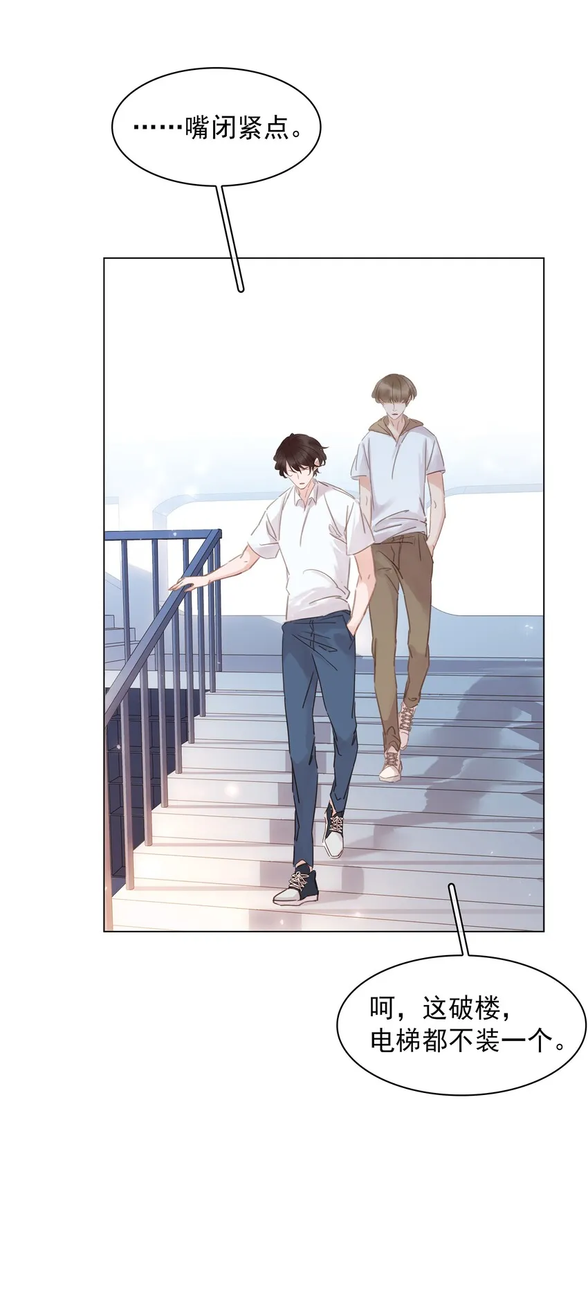 014 没了谁，都能活 第29页