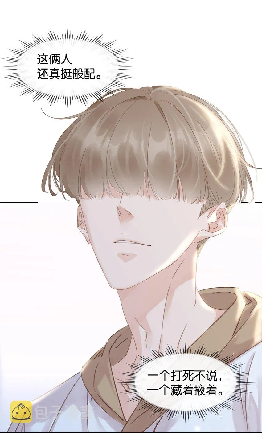 014 没了谁，都能活 第32页