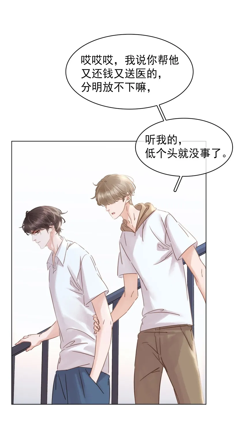 014 没了谁，都能活 第33页