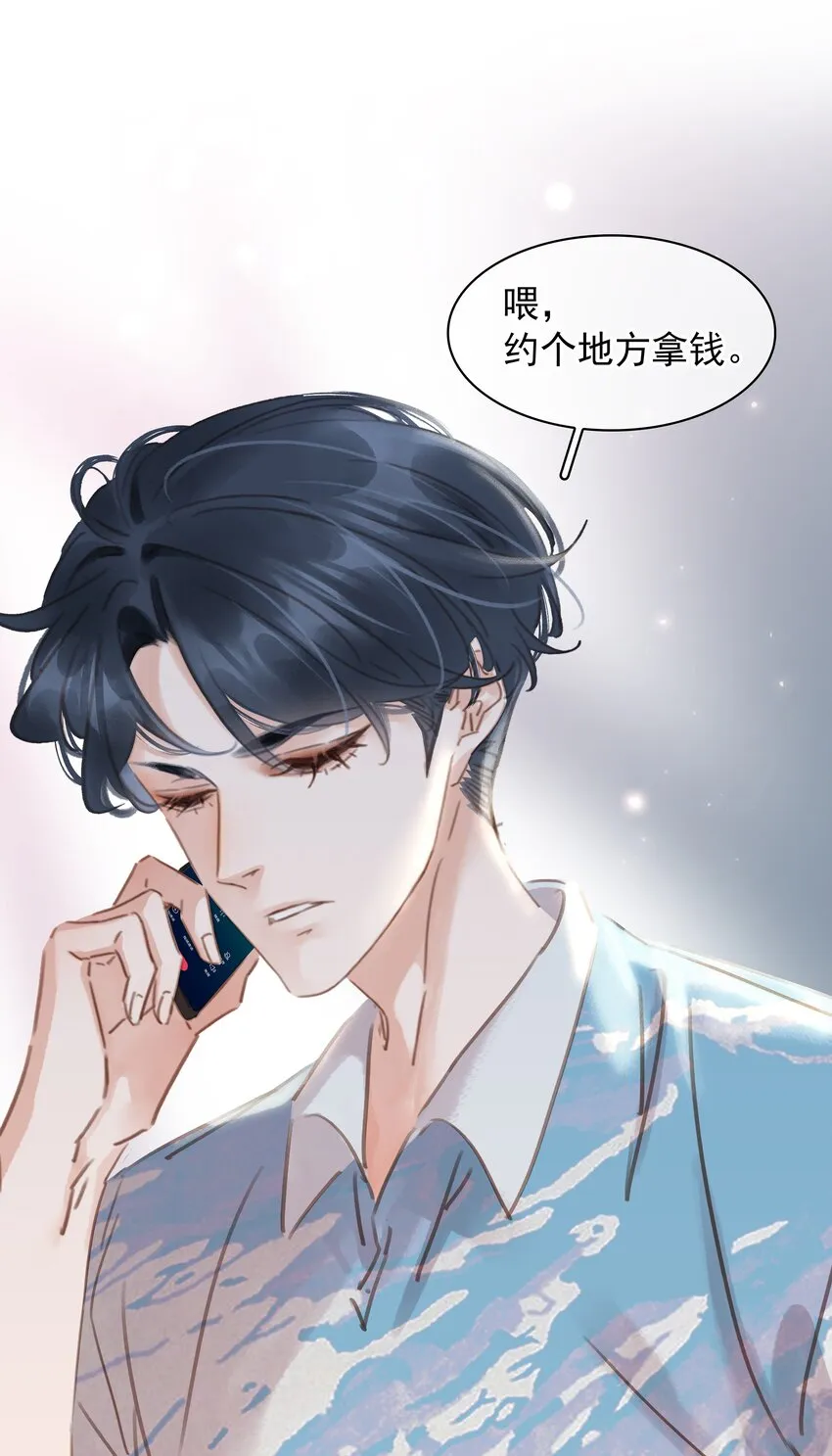 014 没了谁，都能活 第38页
