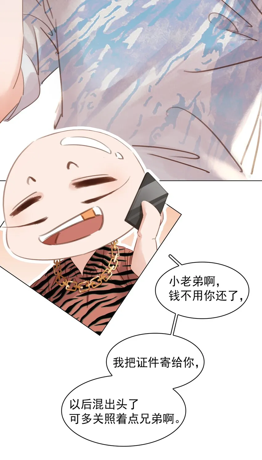 014 没了谁，都能活 第39页