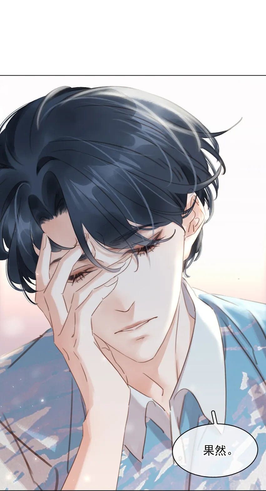 014 没了谁，都能活 第40页