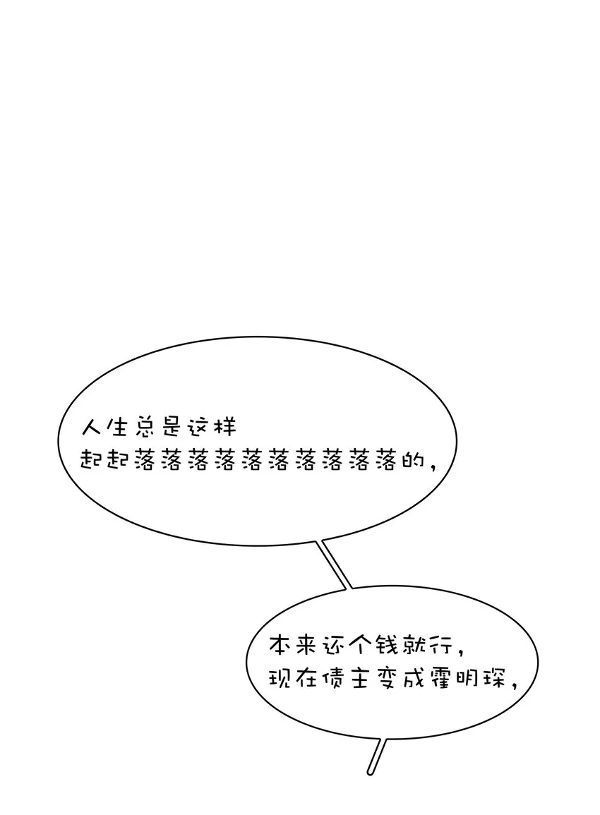 014 没了谁，都能活 第41页