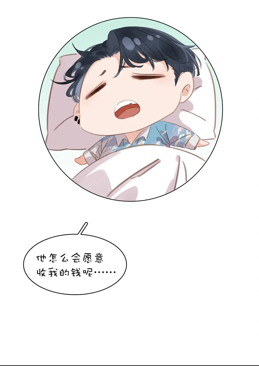 014 没了谁，都能活 第42页