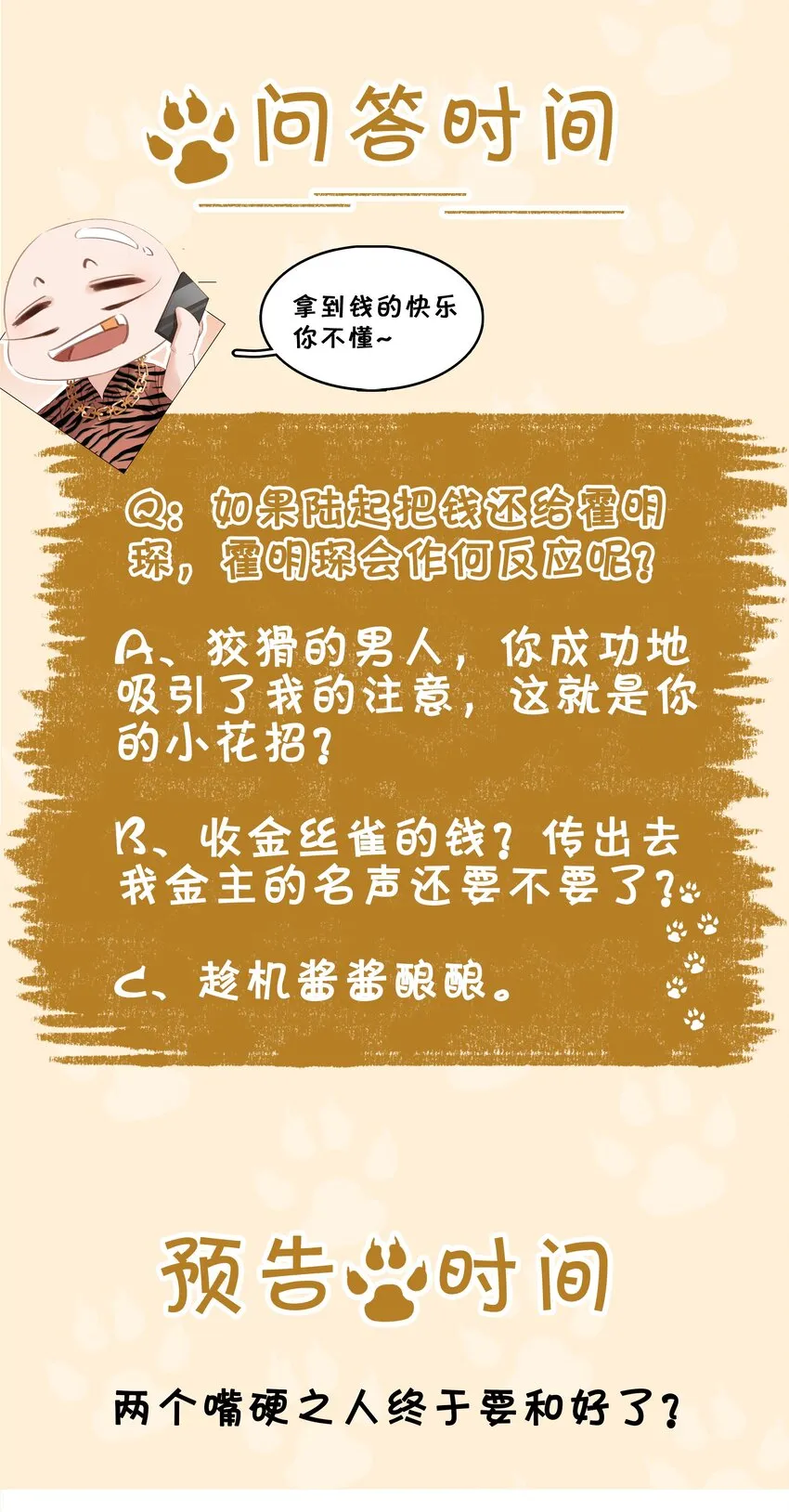 014 没了谁，都能活 第43页
