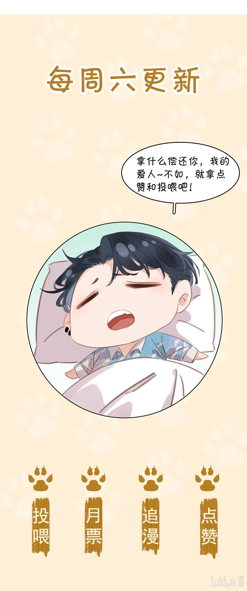 014 没了谁，都能活 第46页