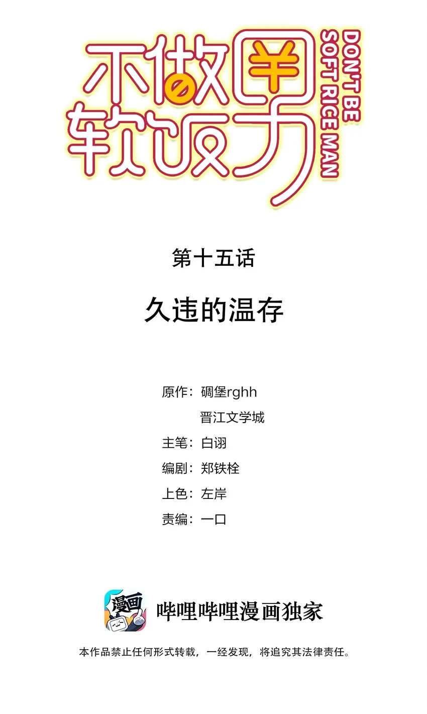 015 久违的温存 第2页