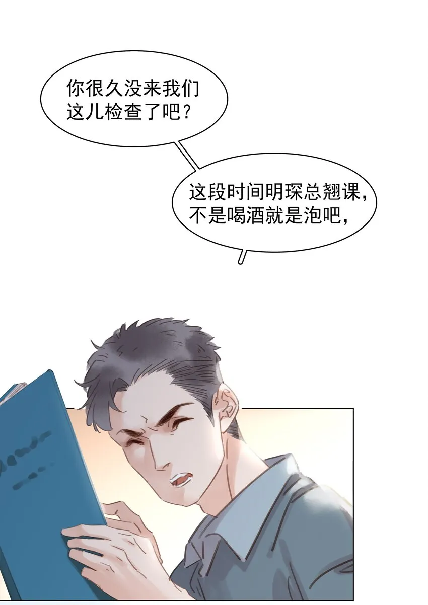 015 久违的温存 第7页
