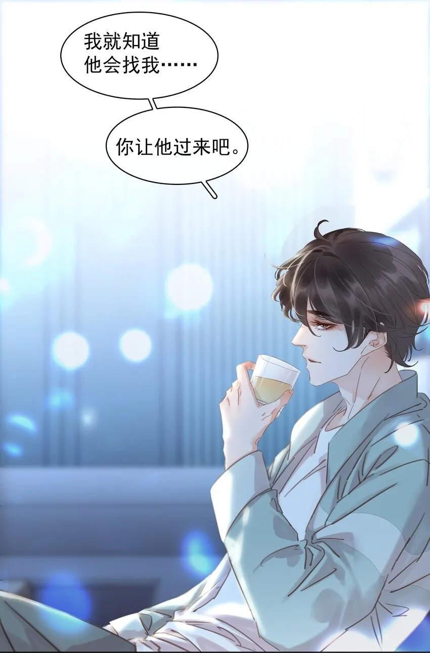 015 久违的温存 第14页