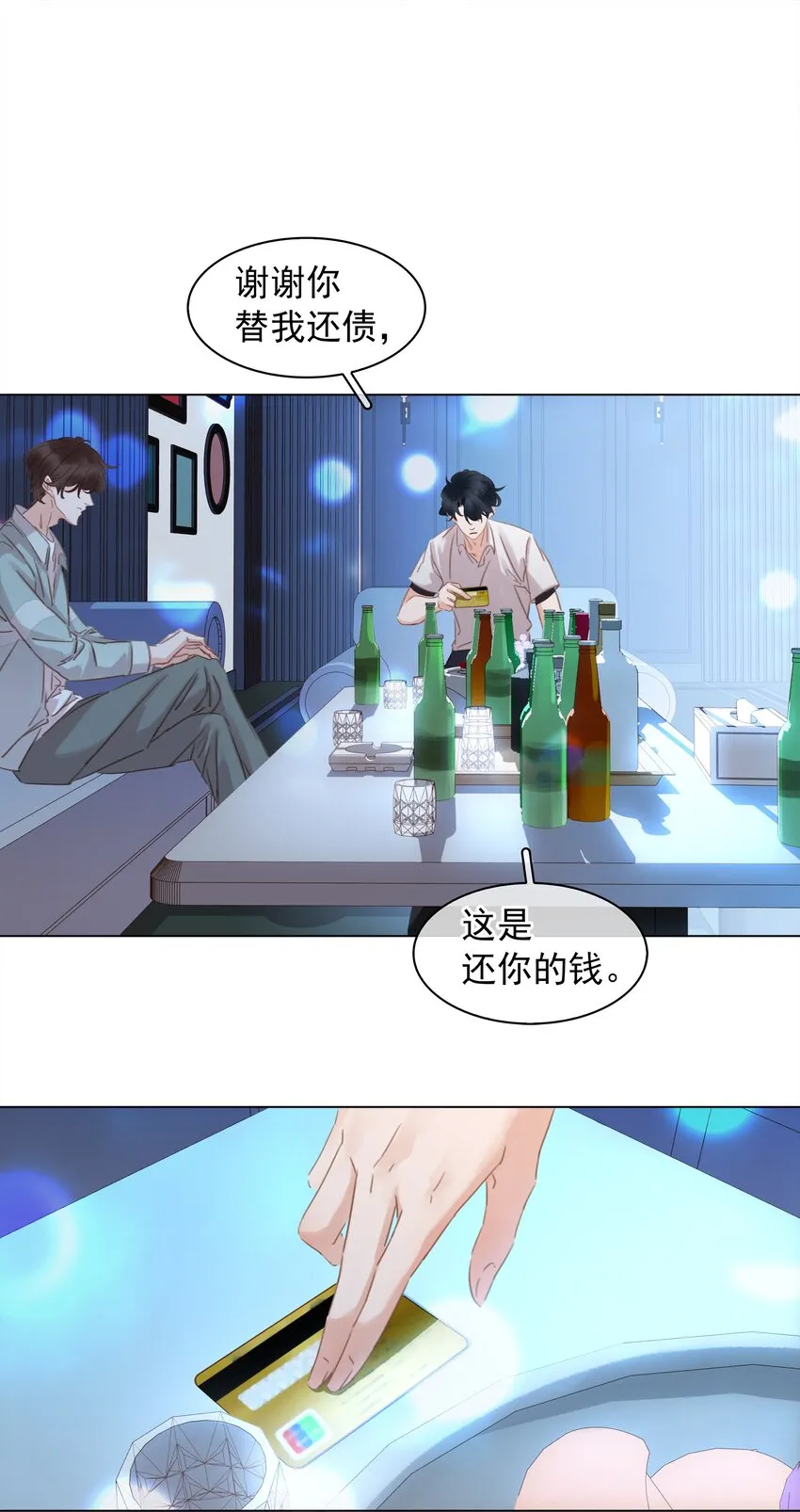 015 久违的温存 第19页