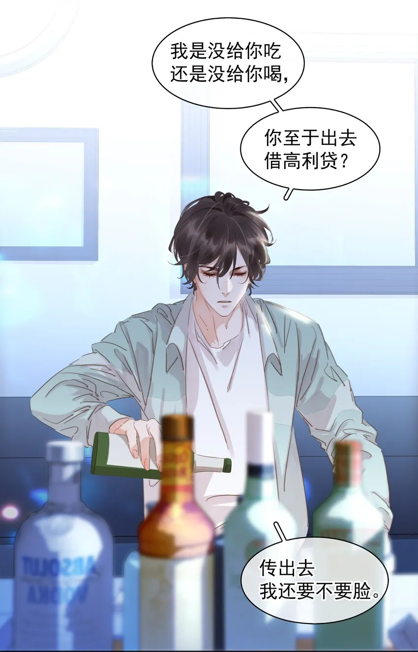 015 久违的温存 第20页