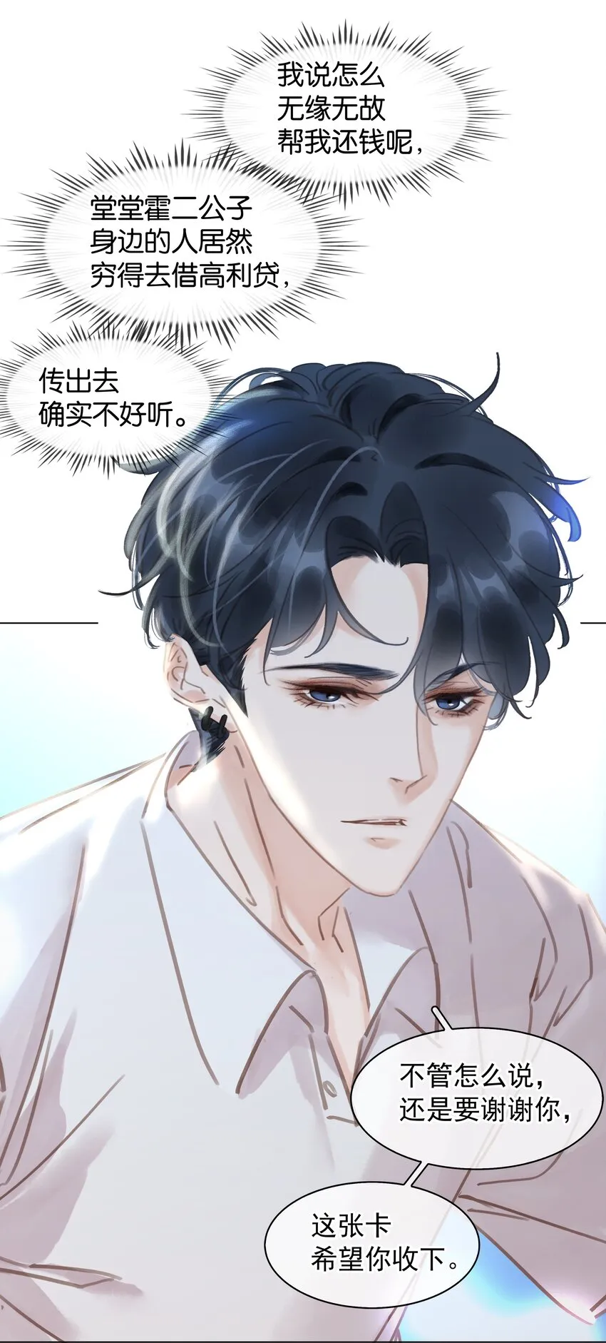 015 久违的温存 第21页