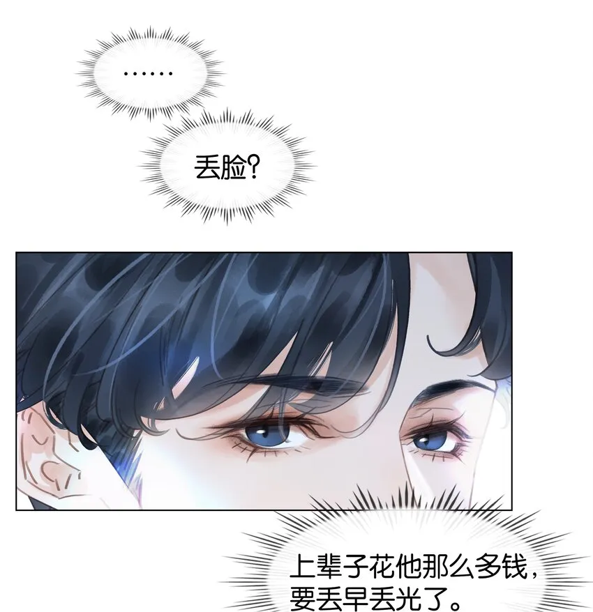 015 久违的温存 第23页