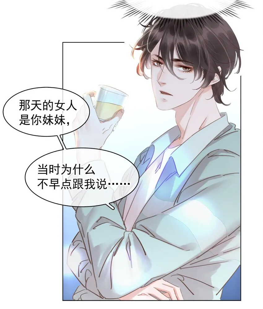 015 久违的温存 第24页