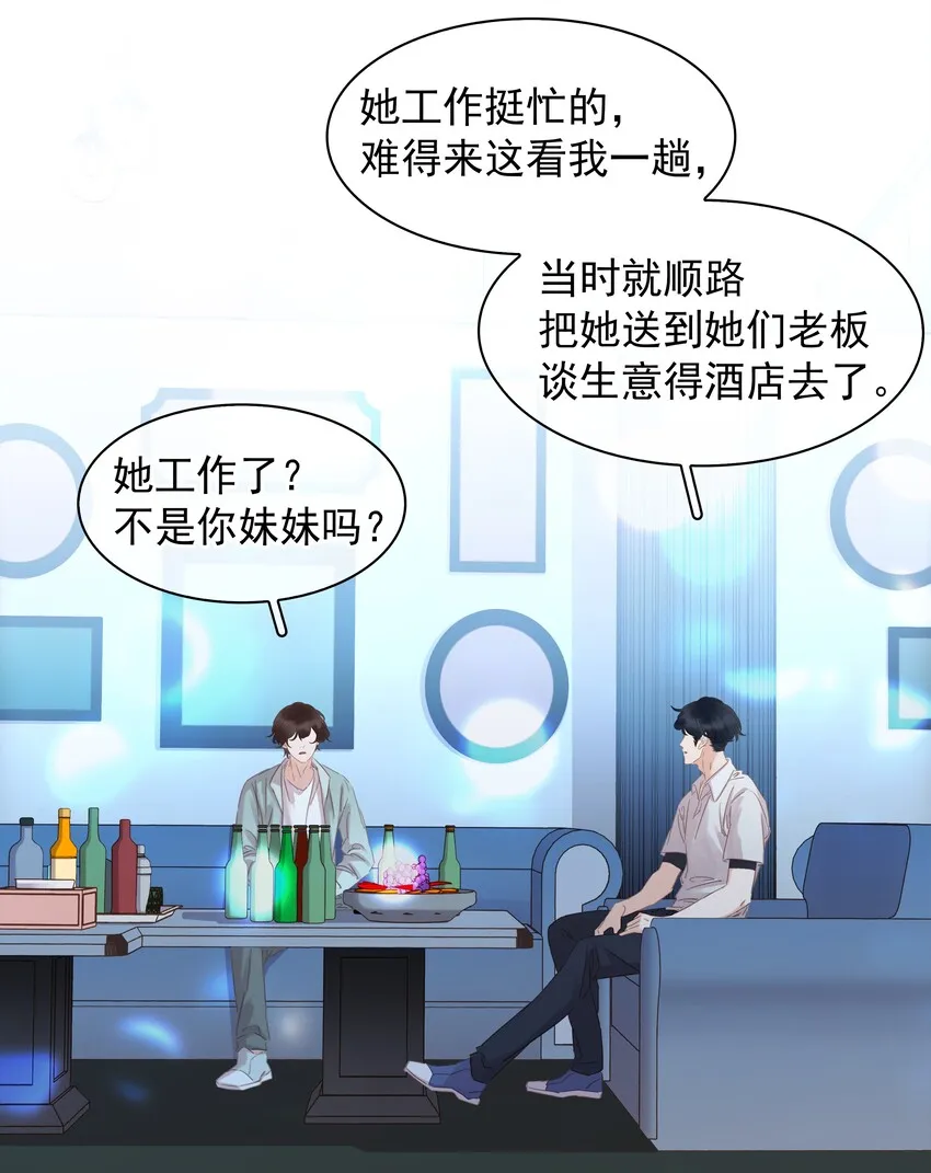 015 久违的温存 第25页