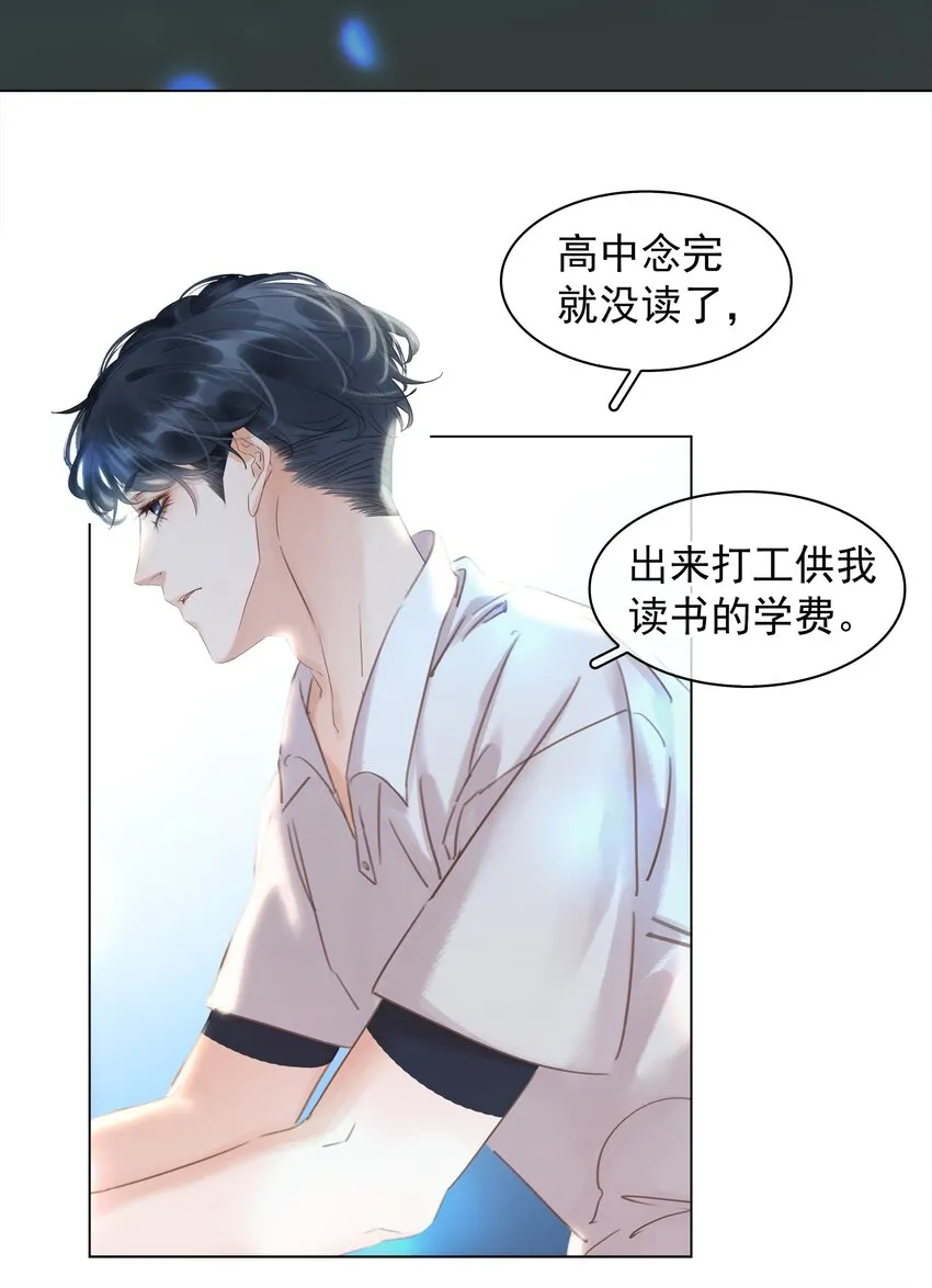 015 久违的温存 第26页