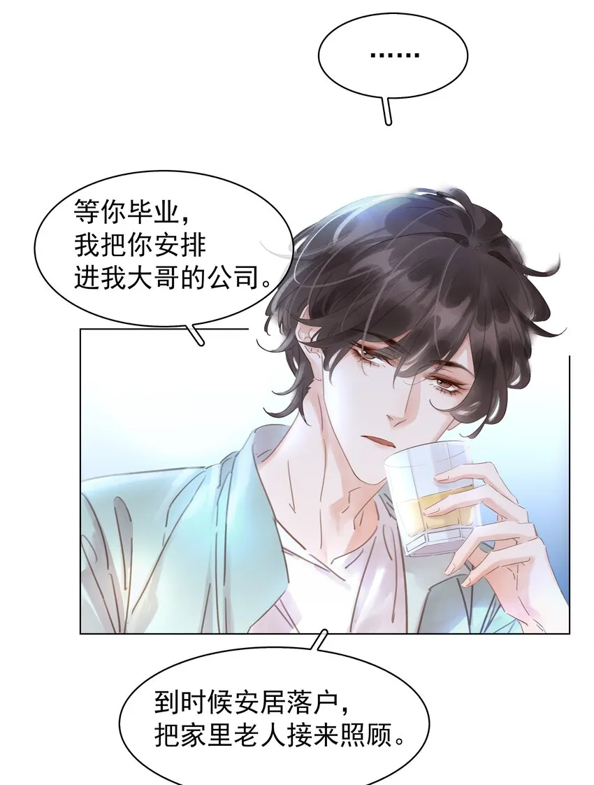015 久违的温存 第27页