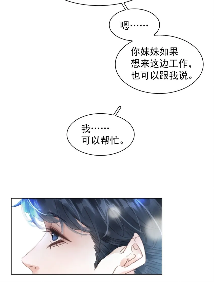 015 久违的温存 第28页